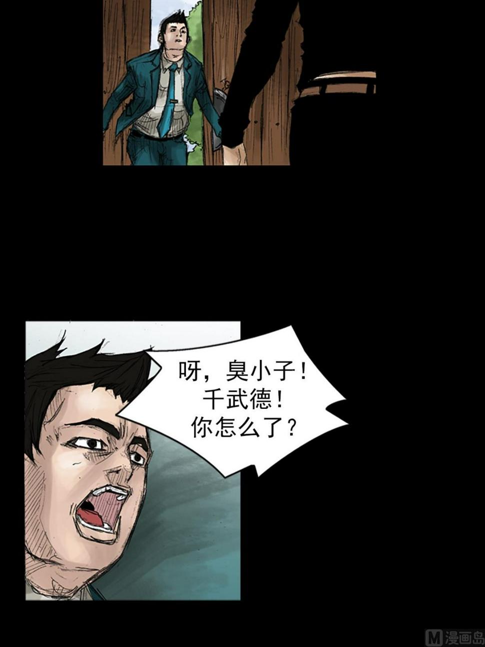 胜券在握歌曲漫画,第44话上1图