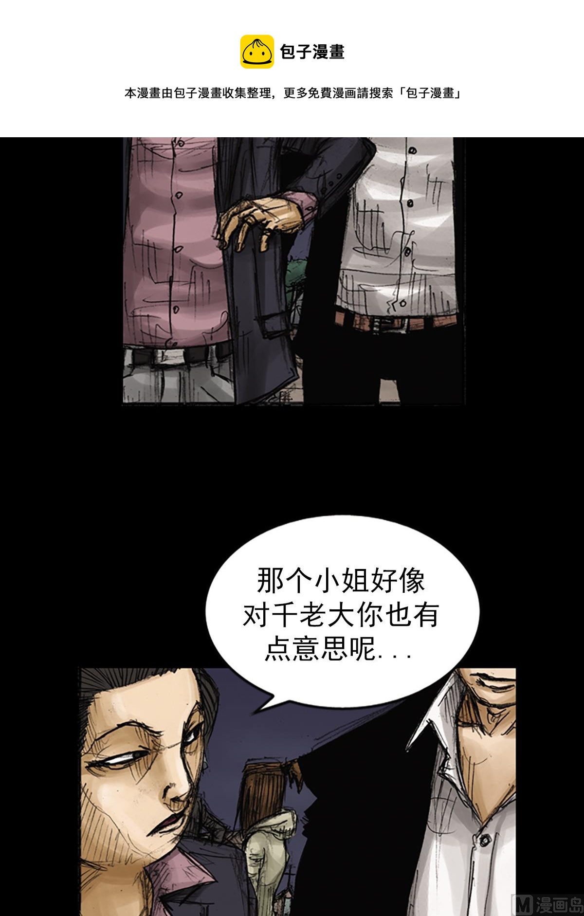 胜券在握歌曲漫画,第78话上1图