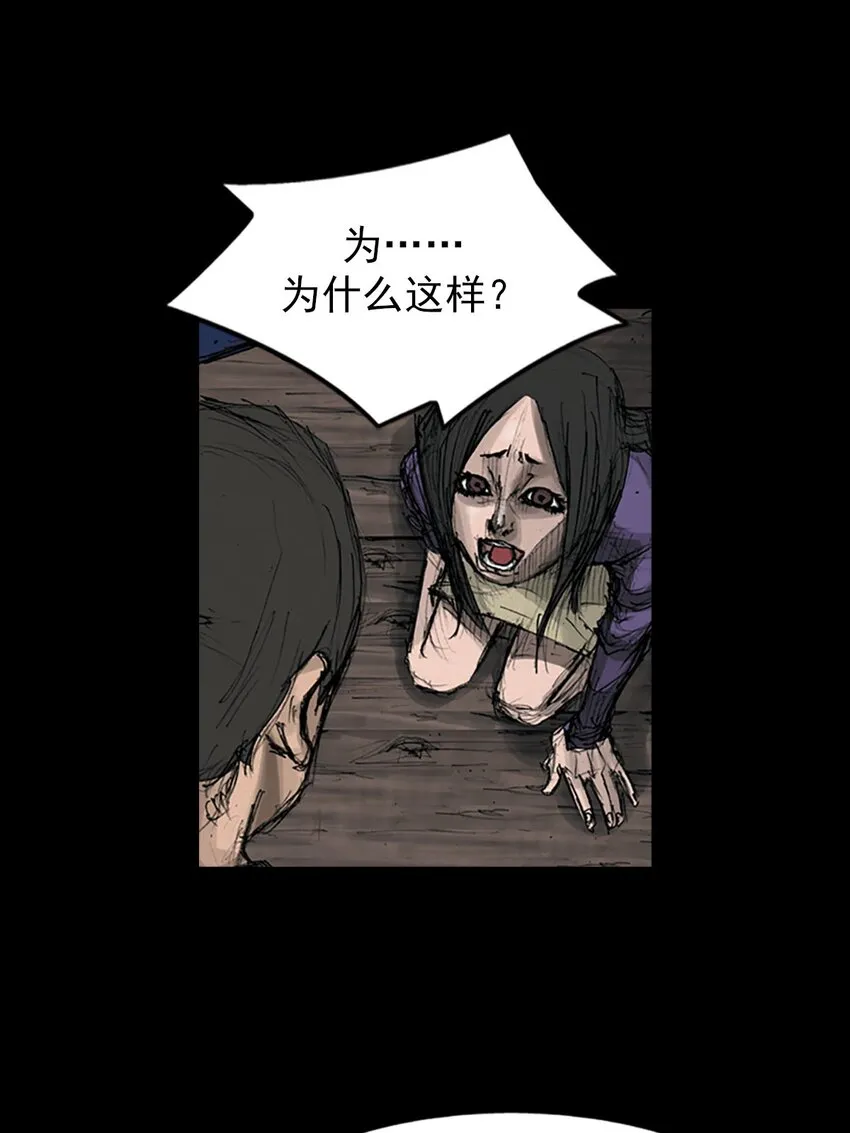 胜券在握歌曲漫画,第123话下2图