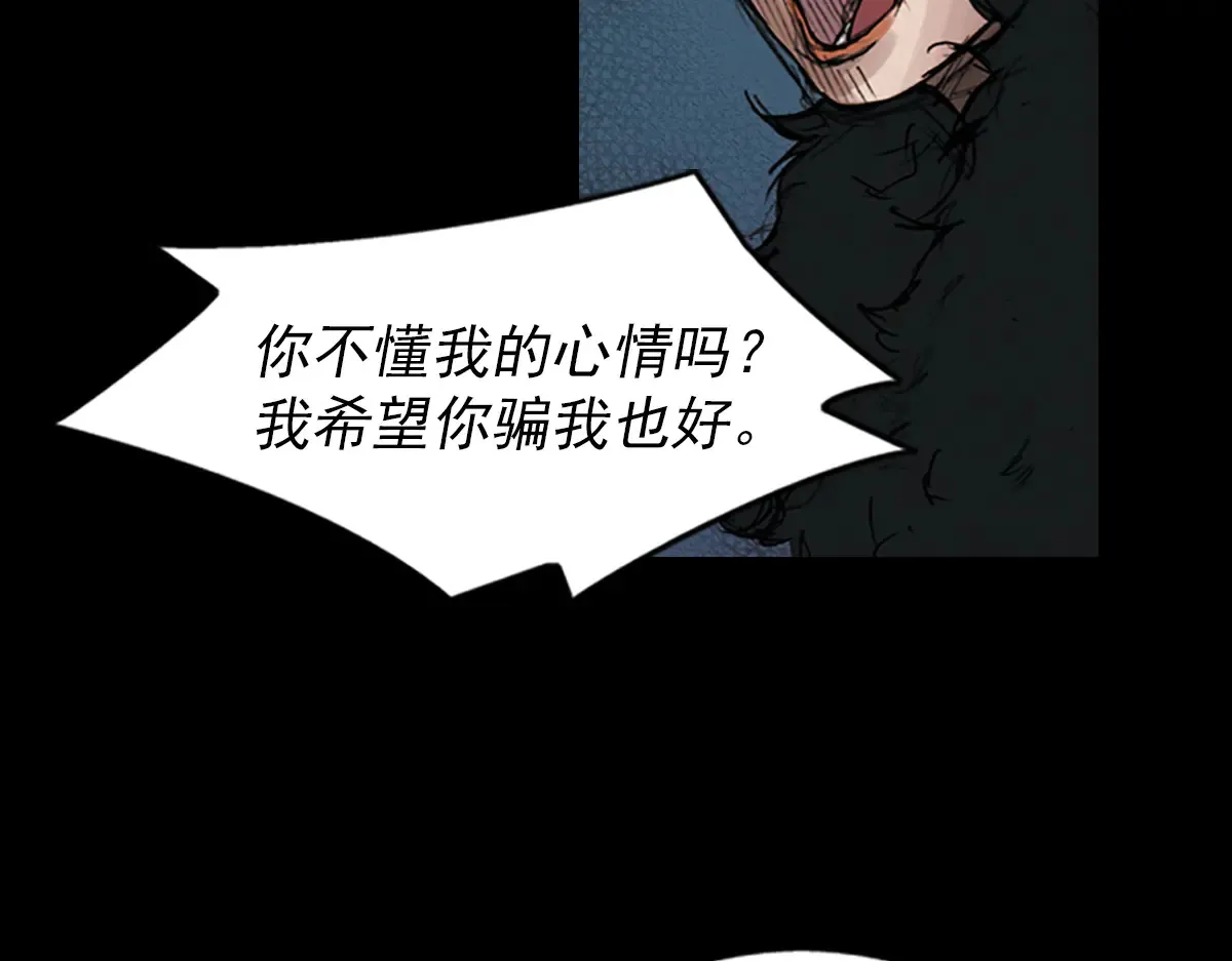胜券在握歌曲漫画,第176话 上1图