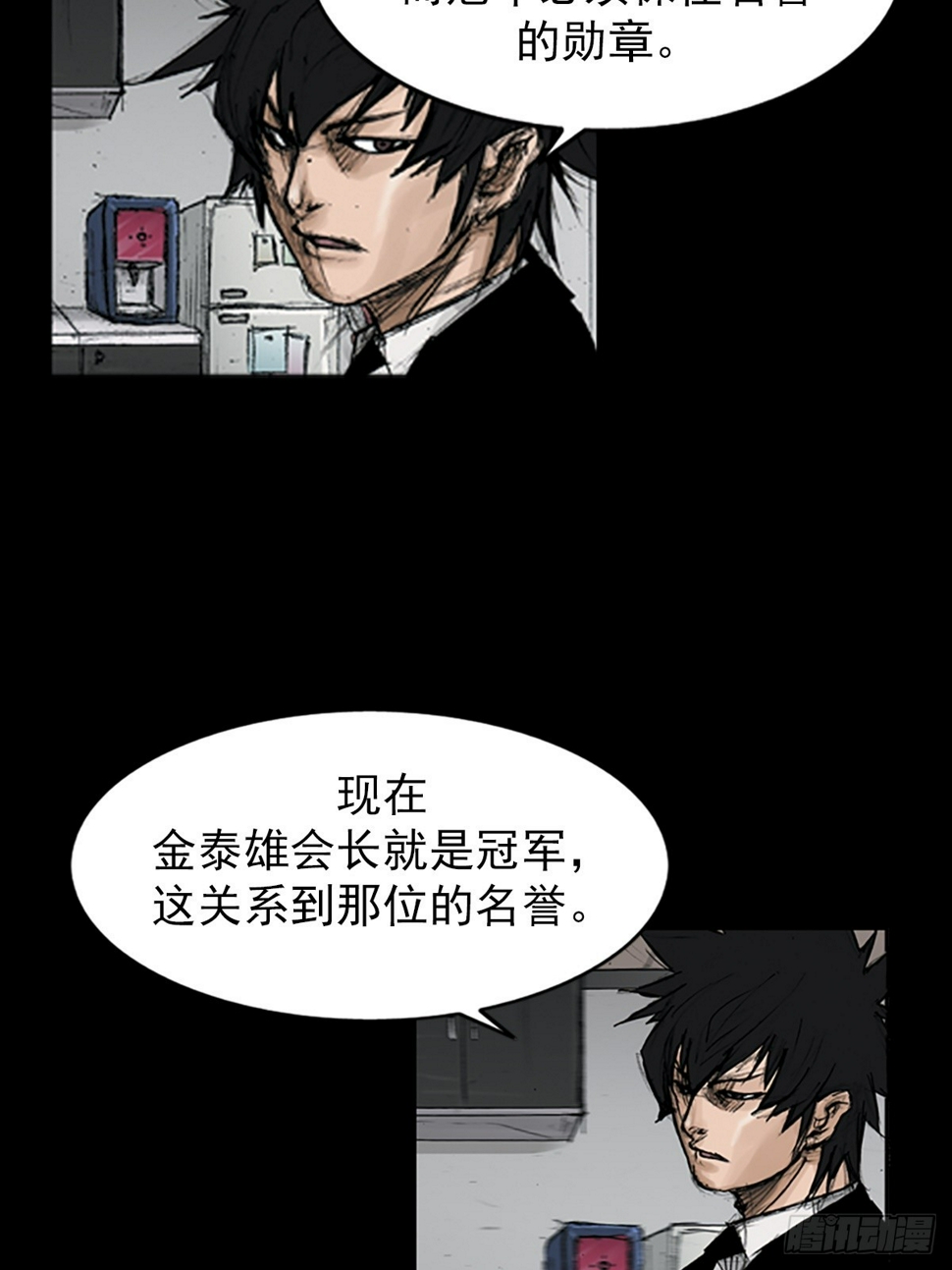 胜券在握歌曲漫画,第114话上2图
