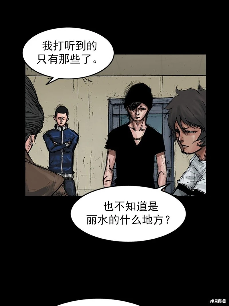 胜券在握歌曲漫画,第156话上2图