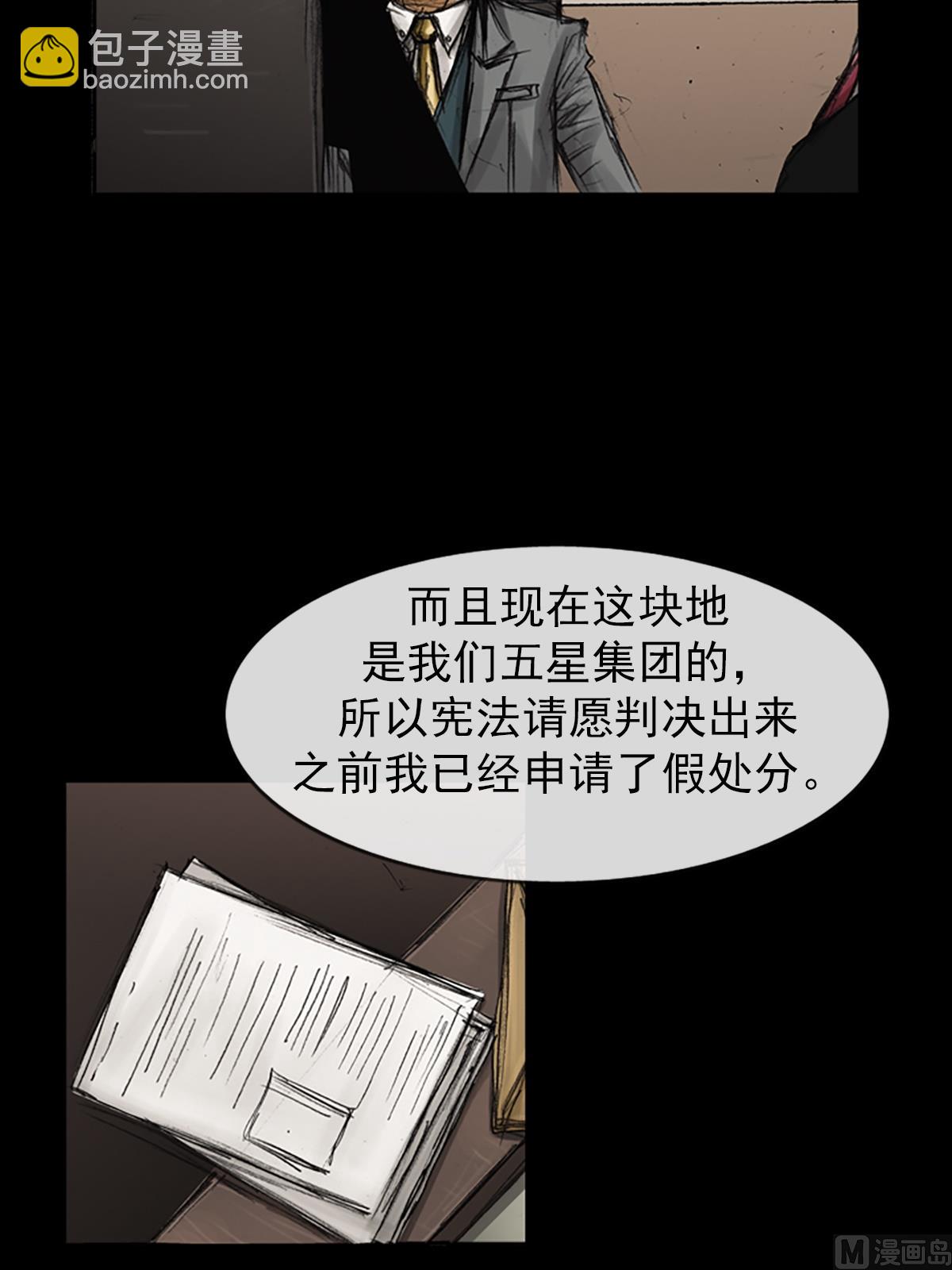 胜券在握歌曲漫画,第79话下2图