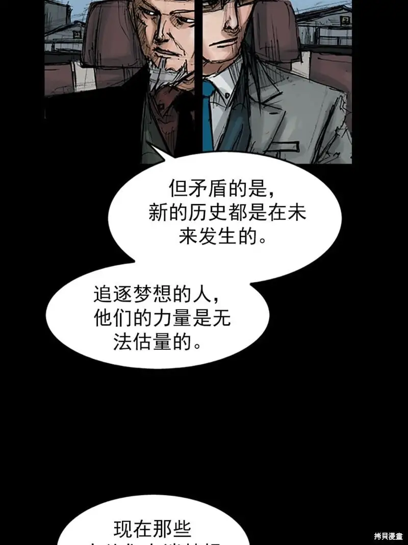 胜券在握歌曲漫画,第147话上2图