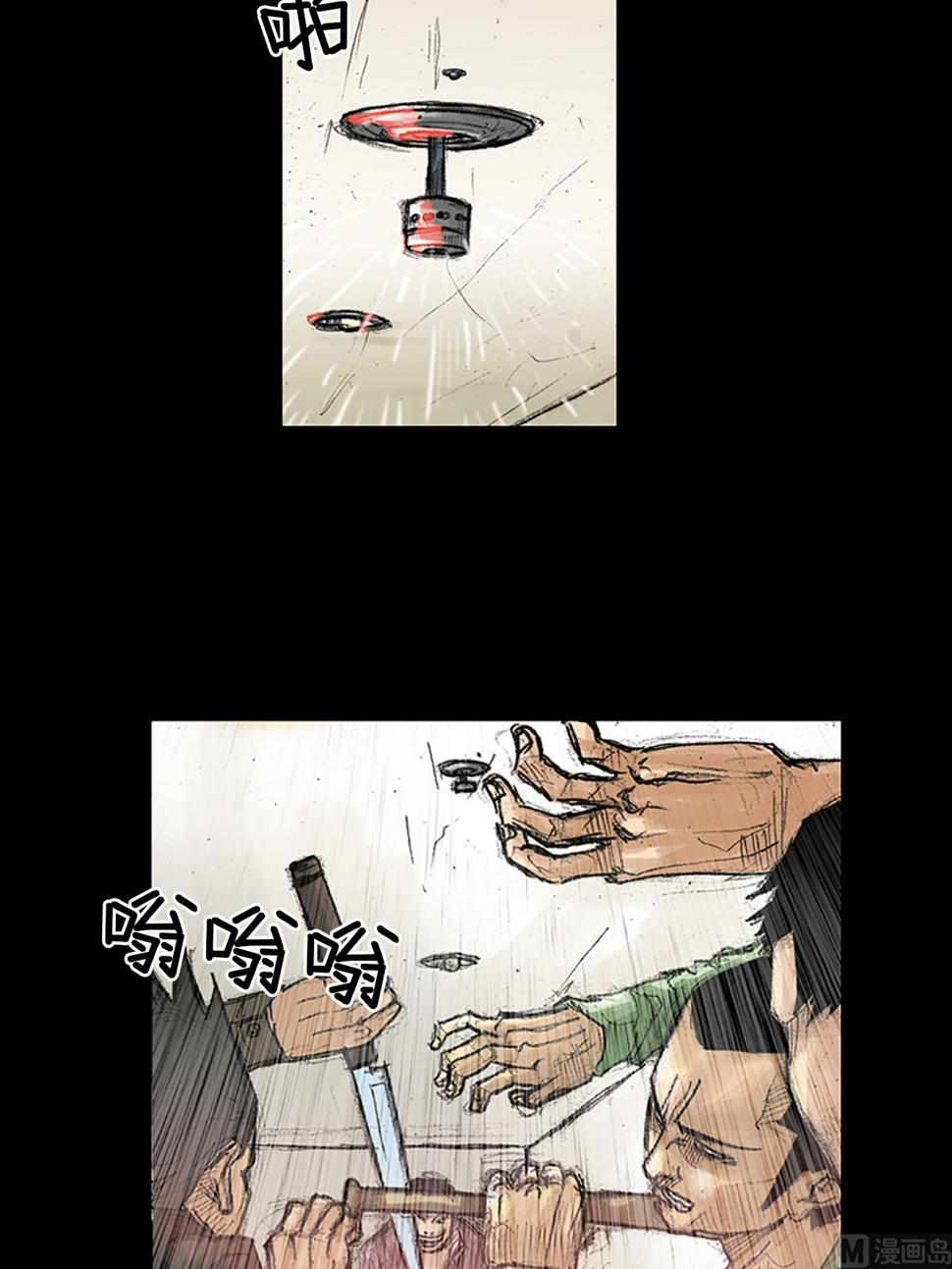 胜券在握歌曲漫画,第38话上2图