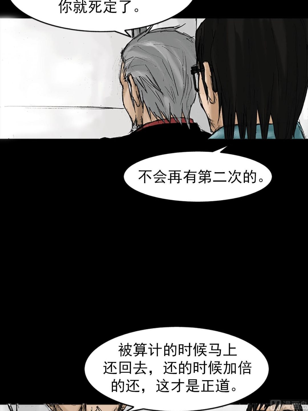 胜券在握歌曲漫画,第20话上2图