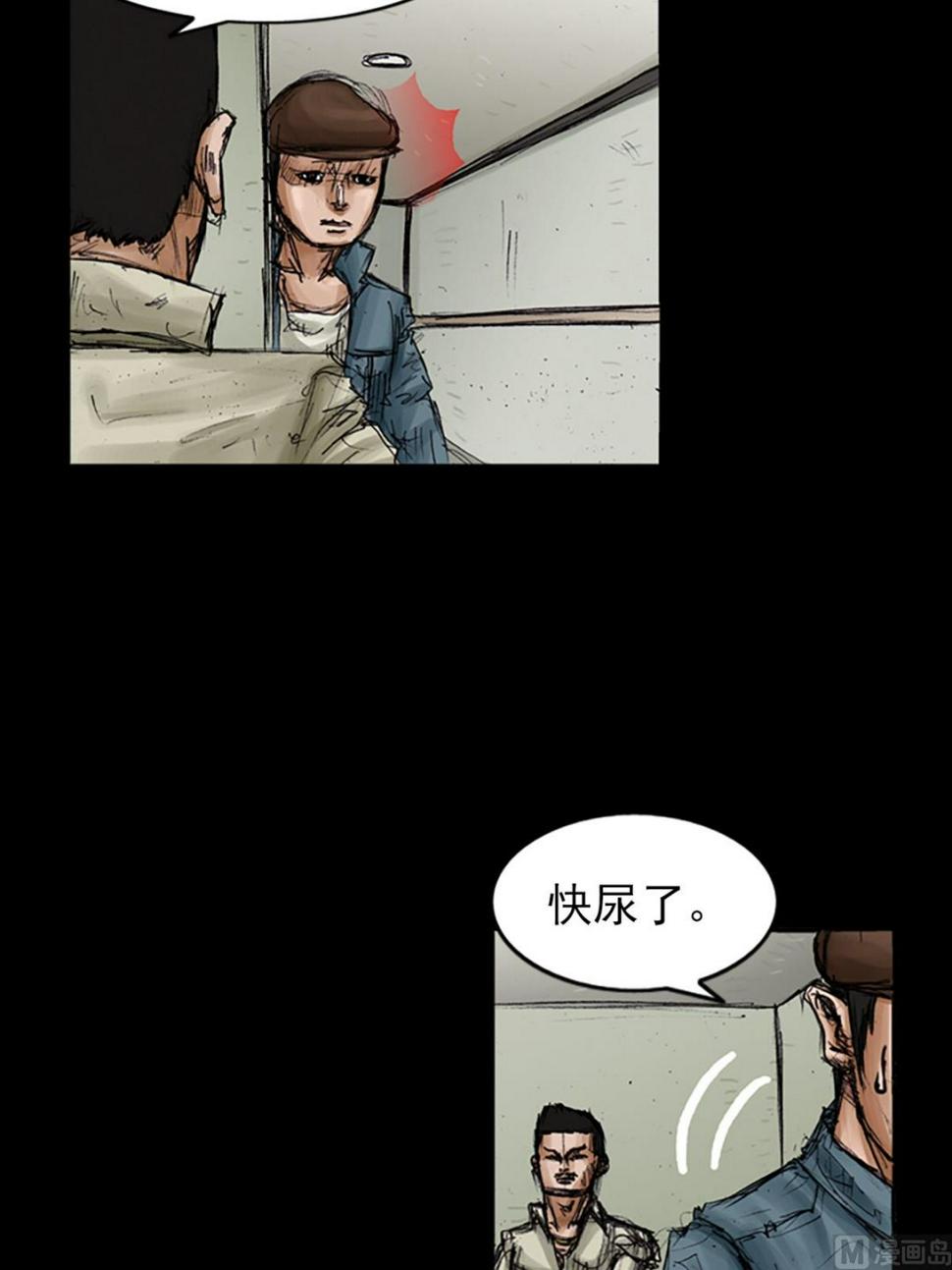 胜券在握歌曲漫画,第103话上2图