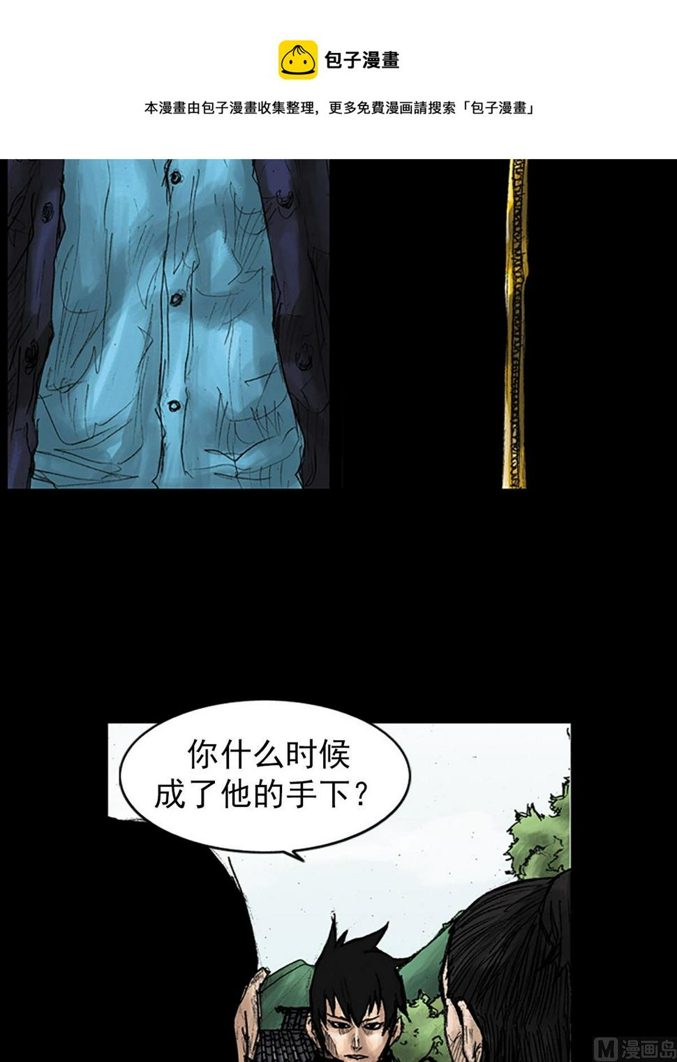 胜券在握歌曲漫画,第41话上1图