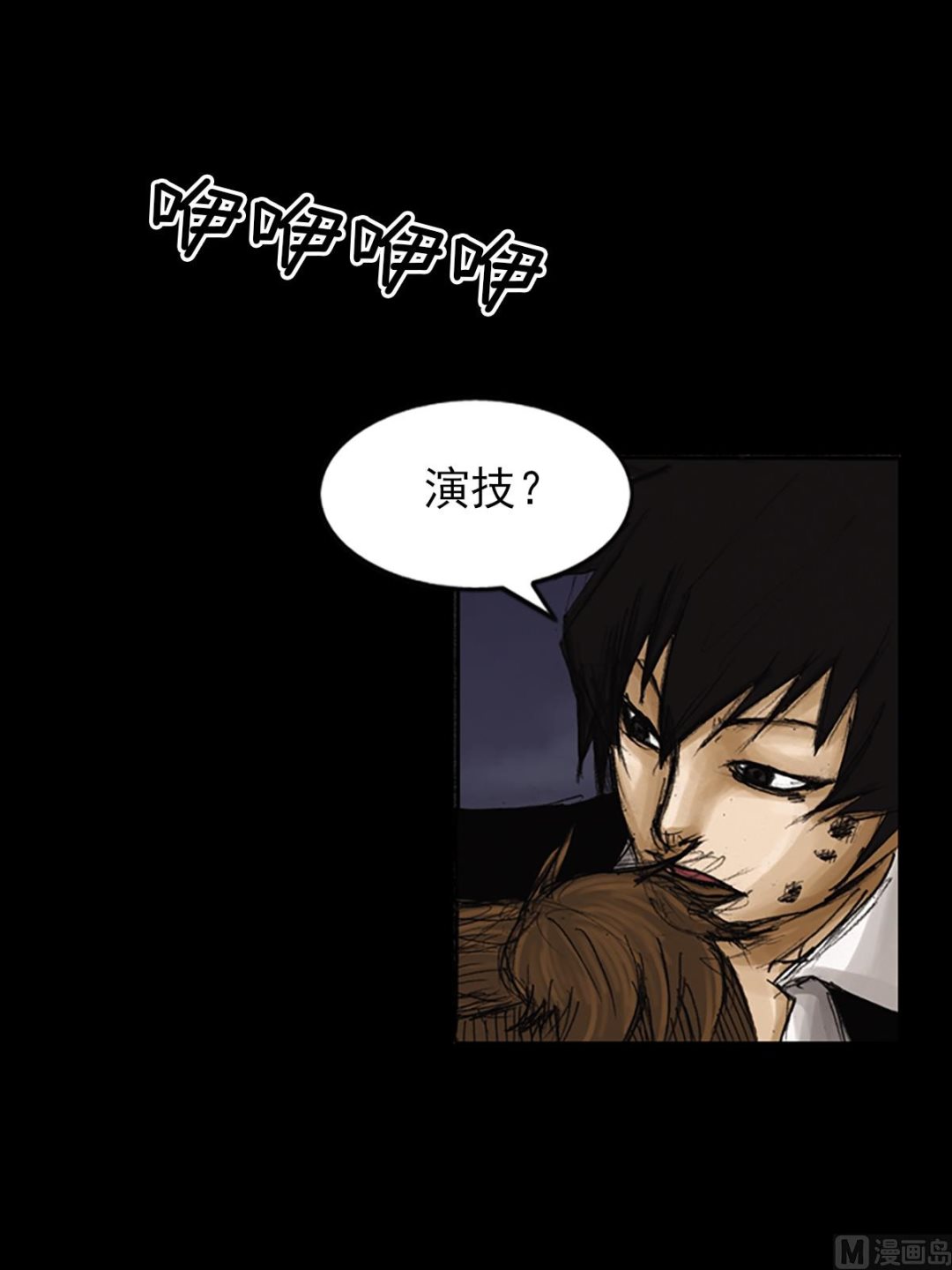 胜券在握歌曲漫画,第78话上2图