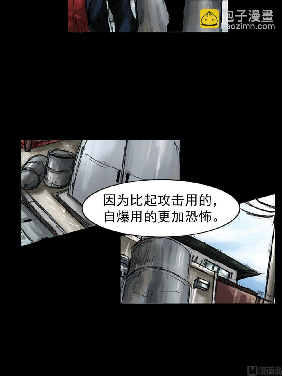 胜券在握歌曲漫画,第49话上2图