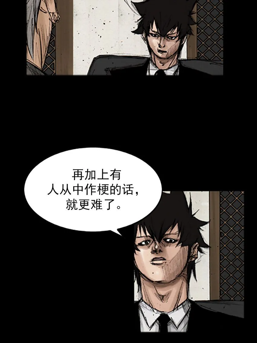 胜券在握歌曲漫画,第133话下1图