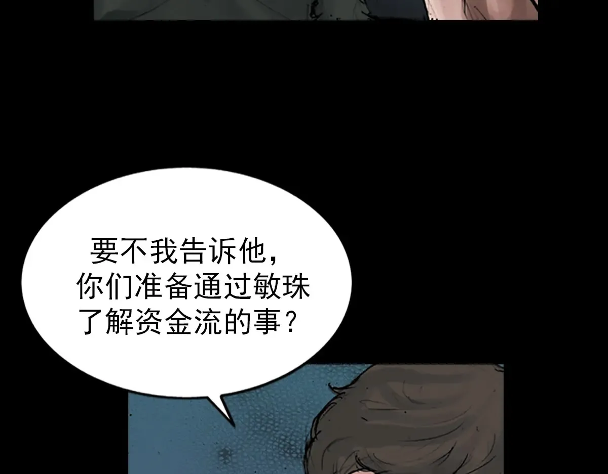 胜券在握歌曲漫画,第173话 下1图