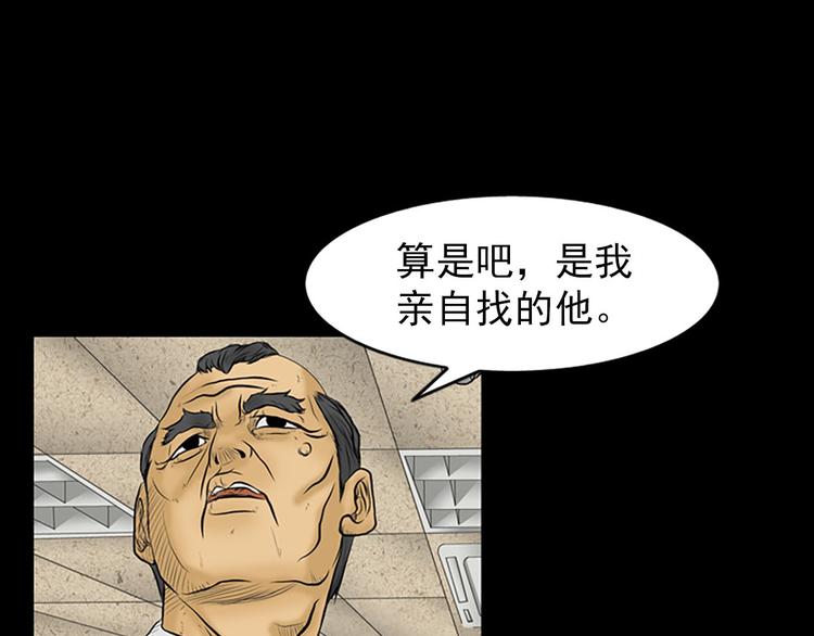 胜券在握歌曲漫画,第3话上1图