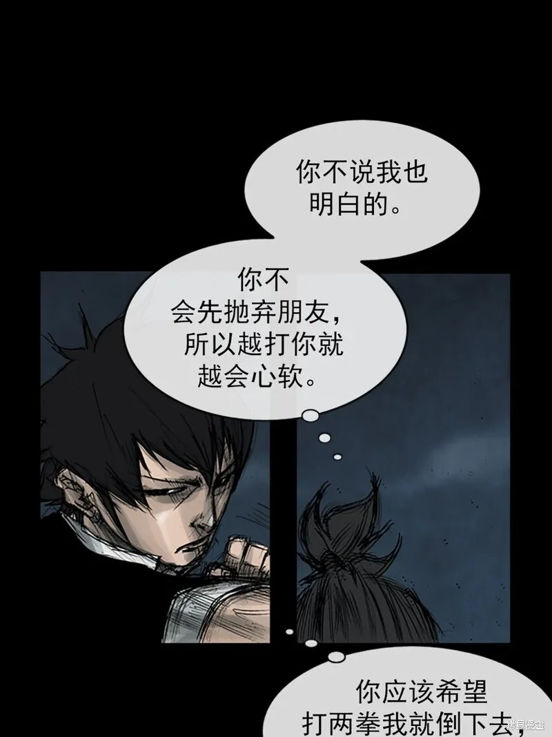 胜券在握歌曲漫画,第162话下1图