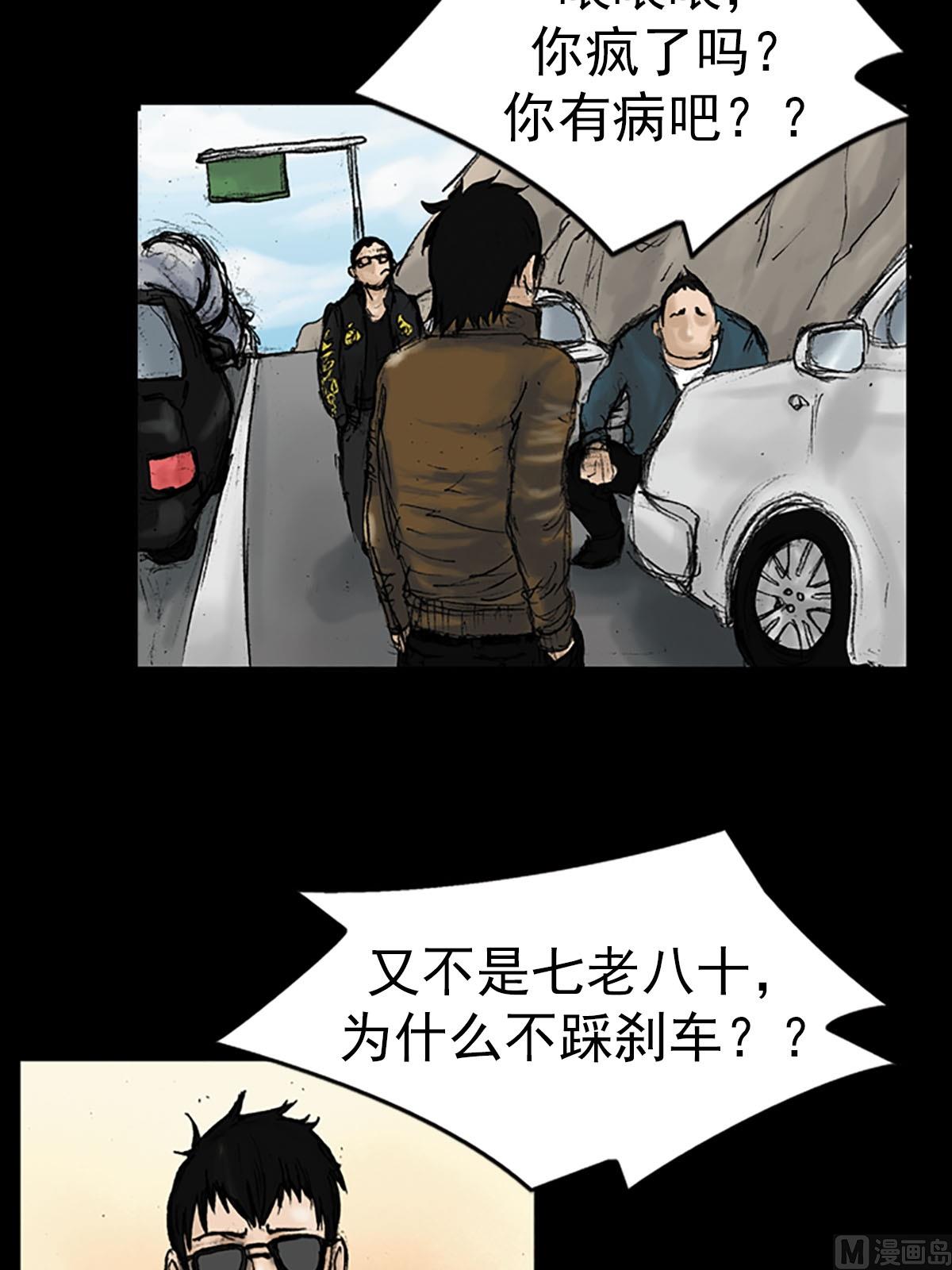 胜券在握歌曲漫画,第13话下2图