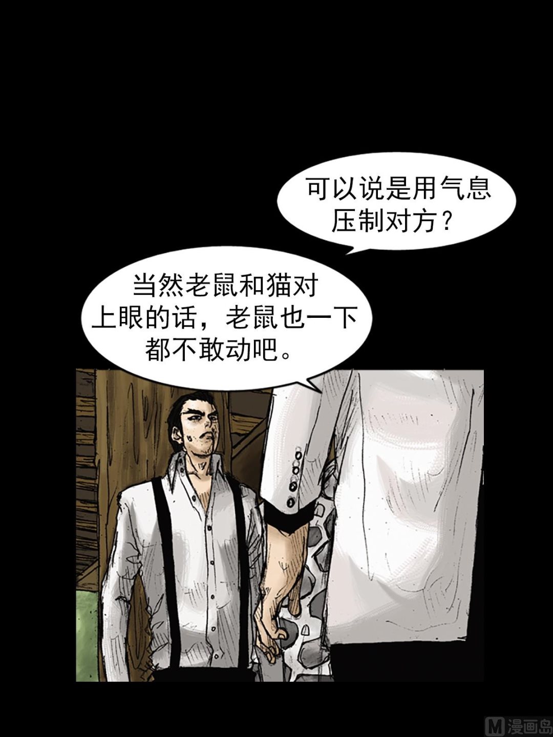 胜券在握歌曲漫画,第23话上1图