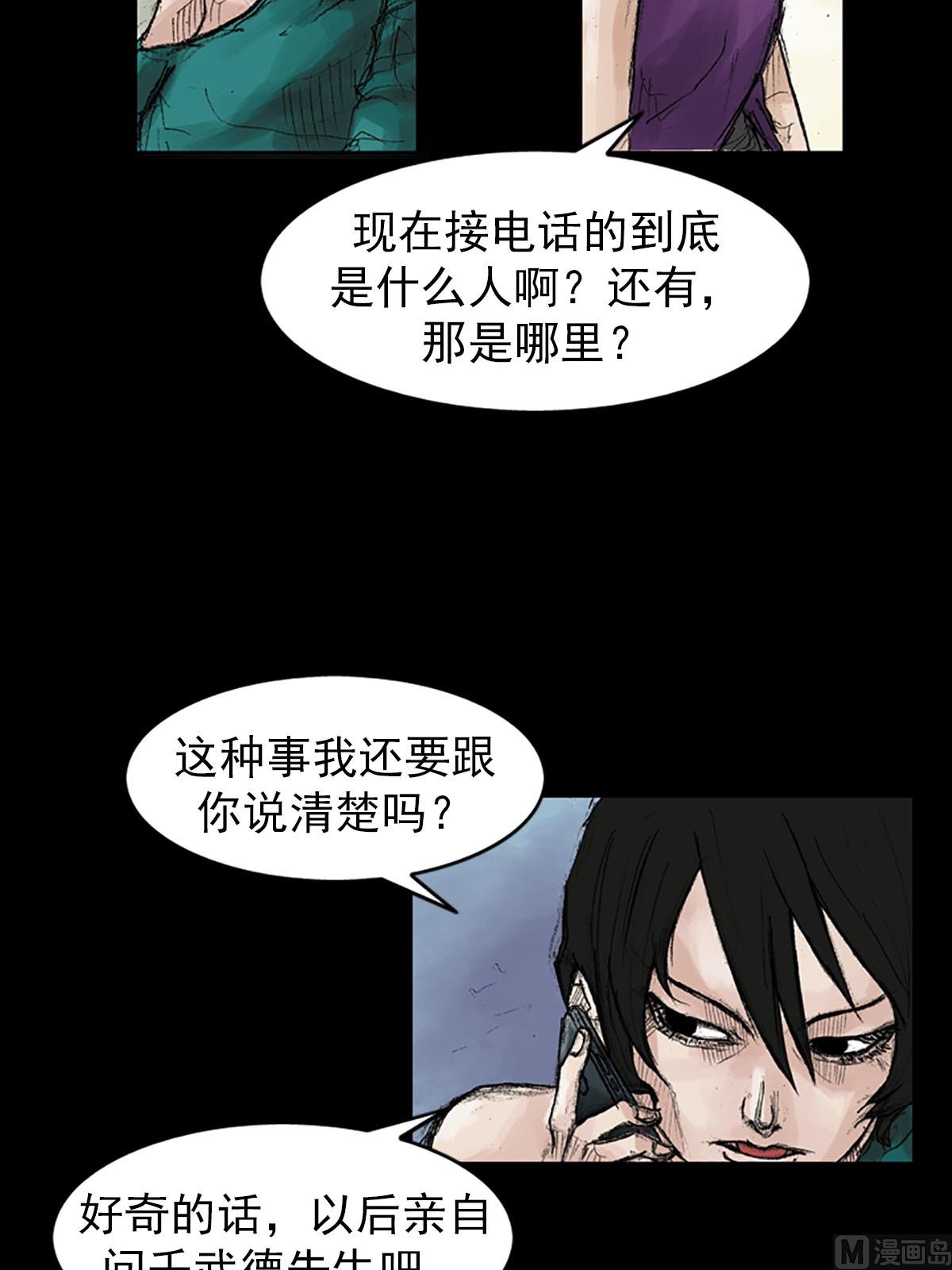 胜券在握歌曲漫画,第40话上2图