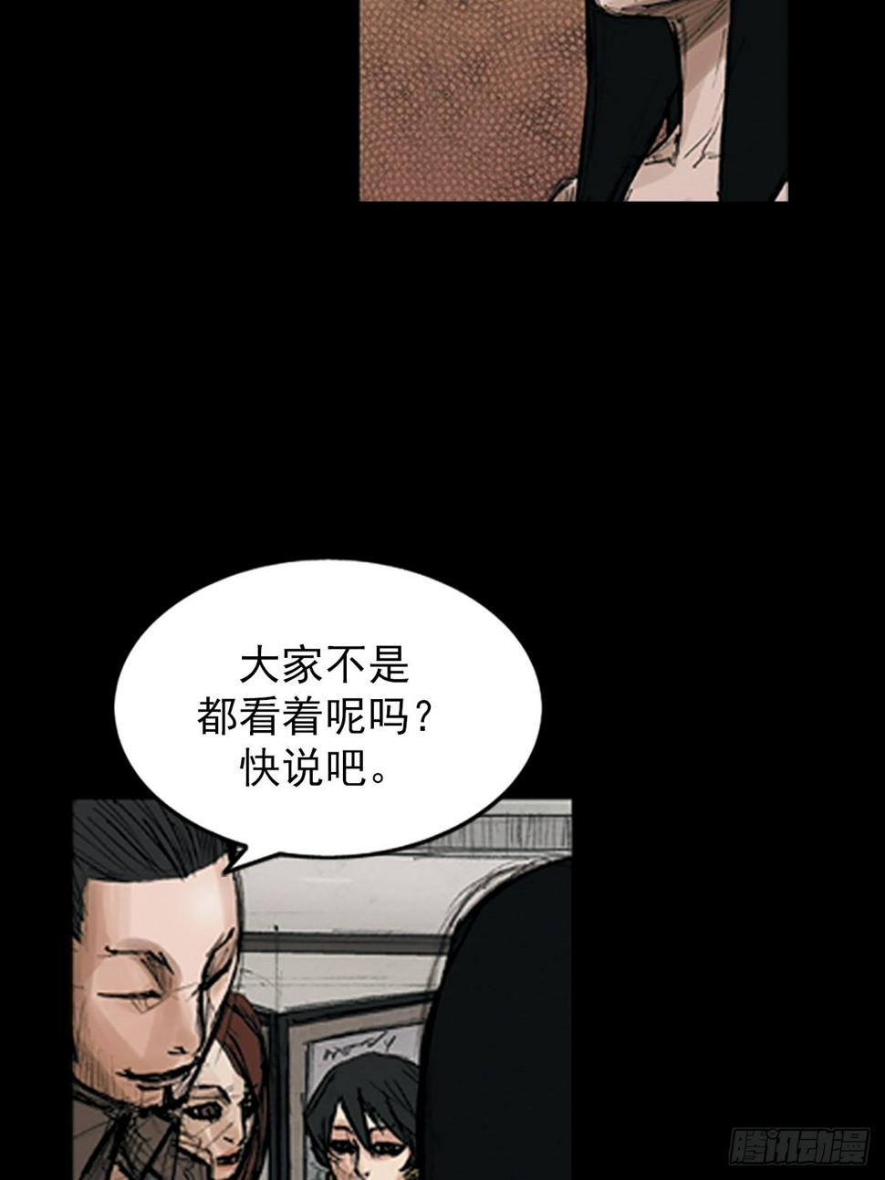 胜券在握歌曲漫画,第116话上2图