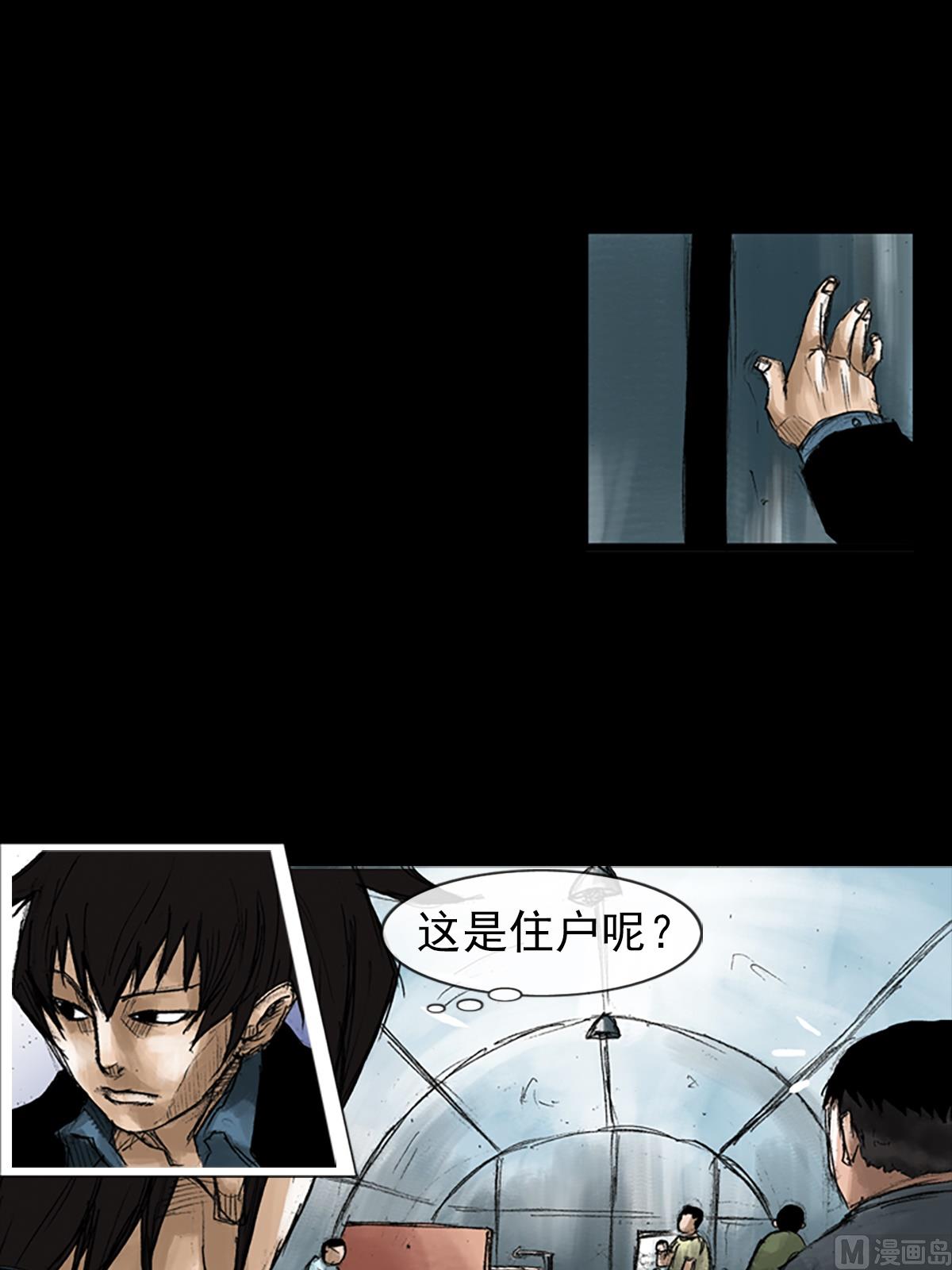 胜券在握歌曲漫画,第50话下2图