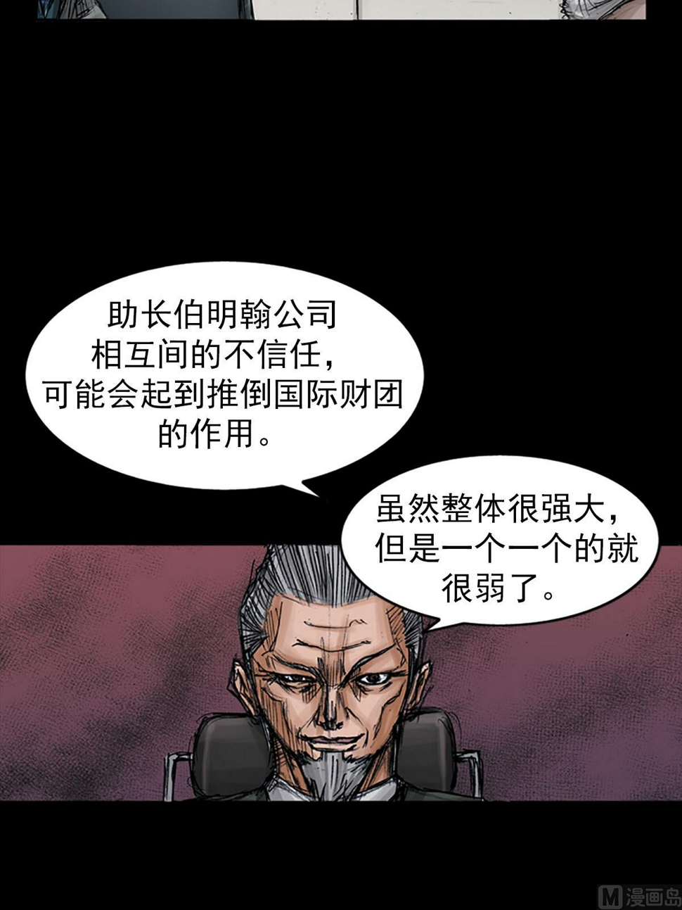 胜券在握歌曲漫画,第98话下1图