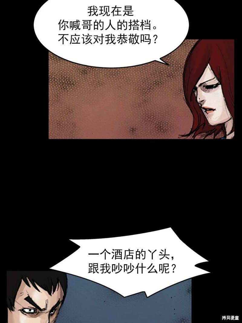 胜券在握歌曲漫画,第142话下1图