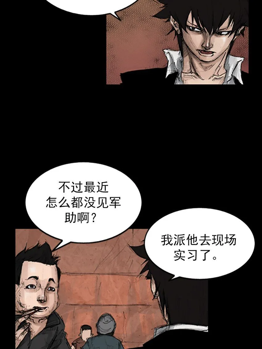 胜券在握歌曲漫画,第135话上1图
