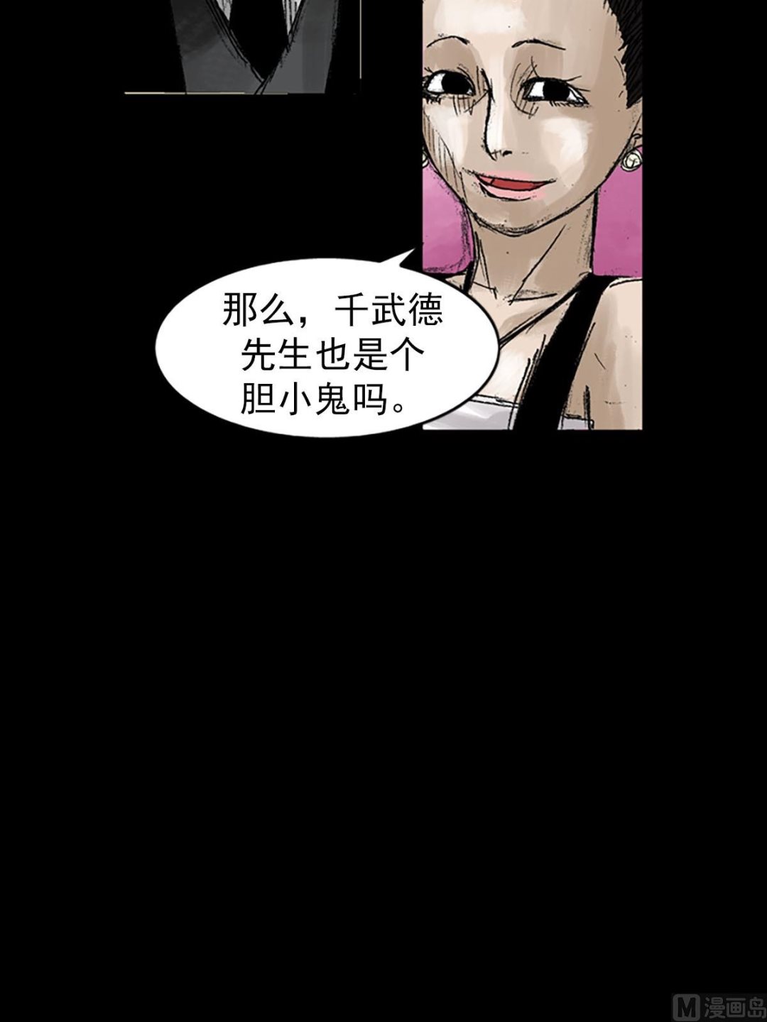 胜券在握歌曲漫画,第53话下1图