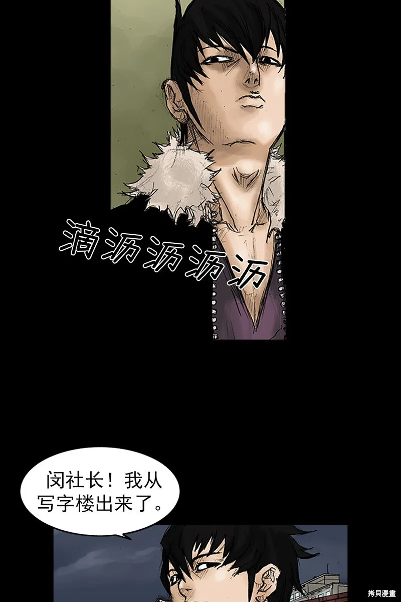 胜券在握歌曲漫画,第32话2图