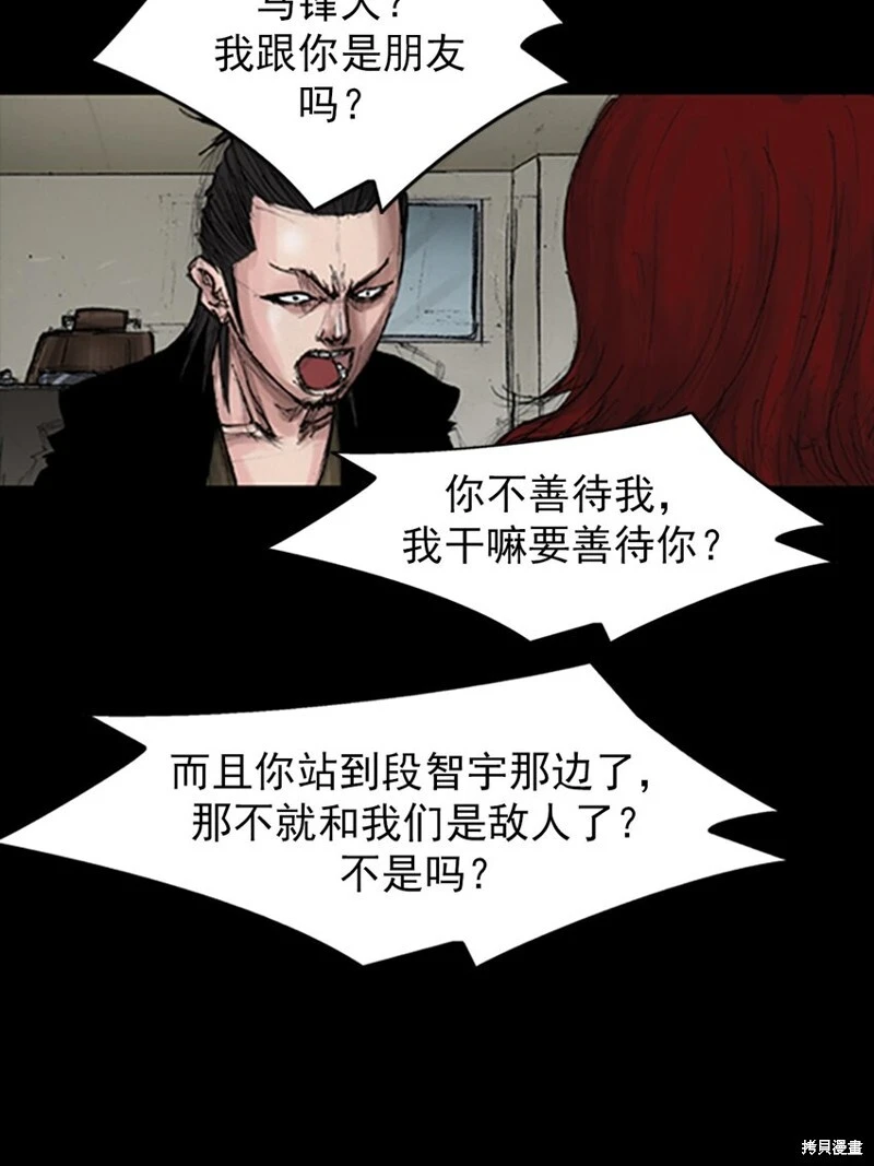 胜券在握歌曲漫画,第140话下2图