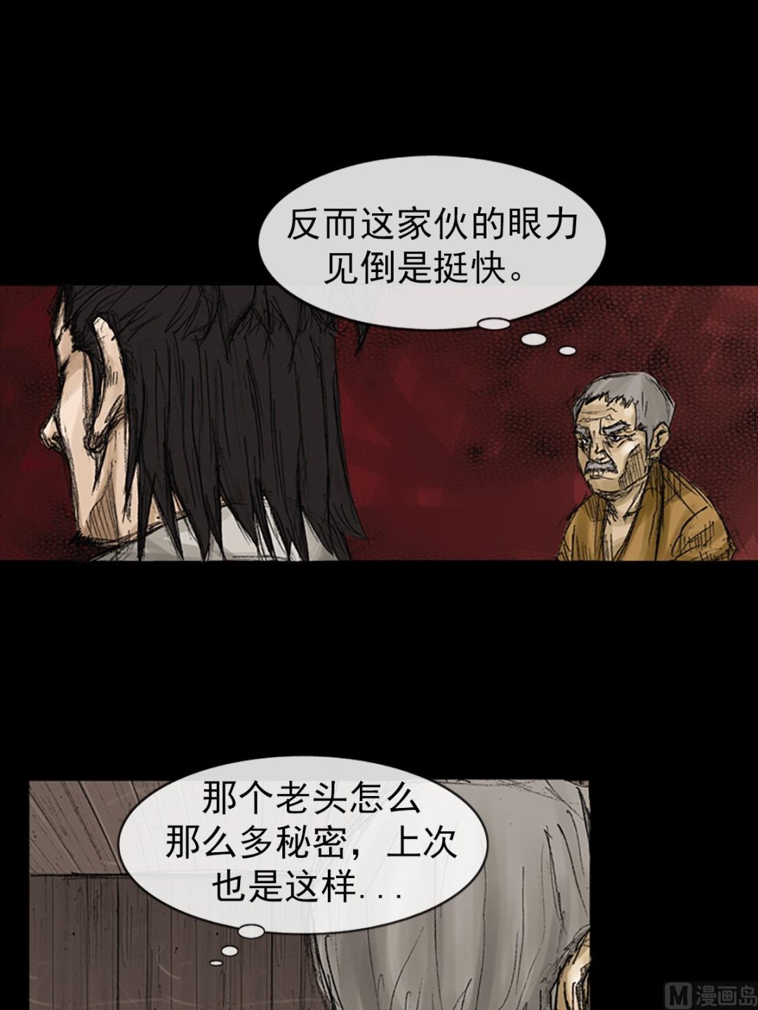 胜券在握歌曲漫画,第73话下2图