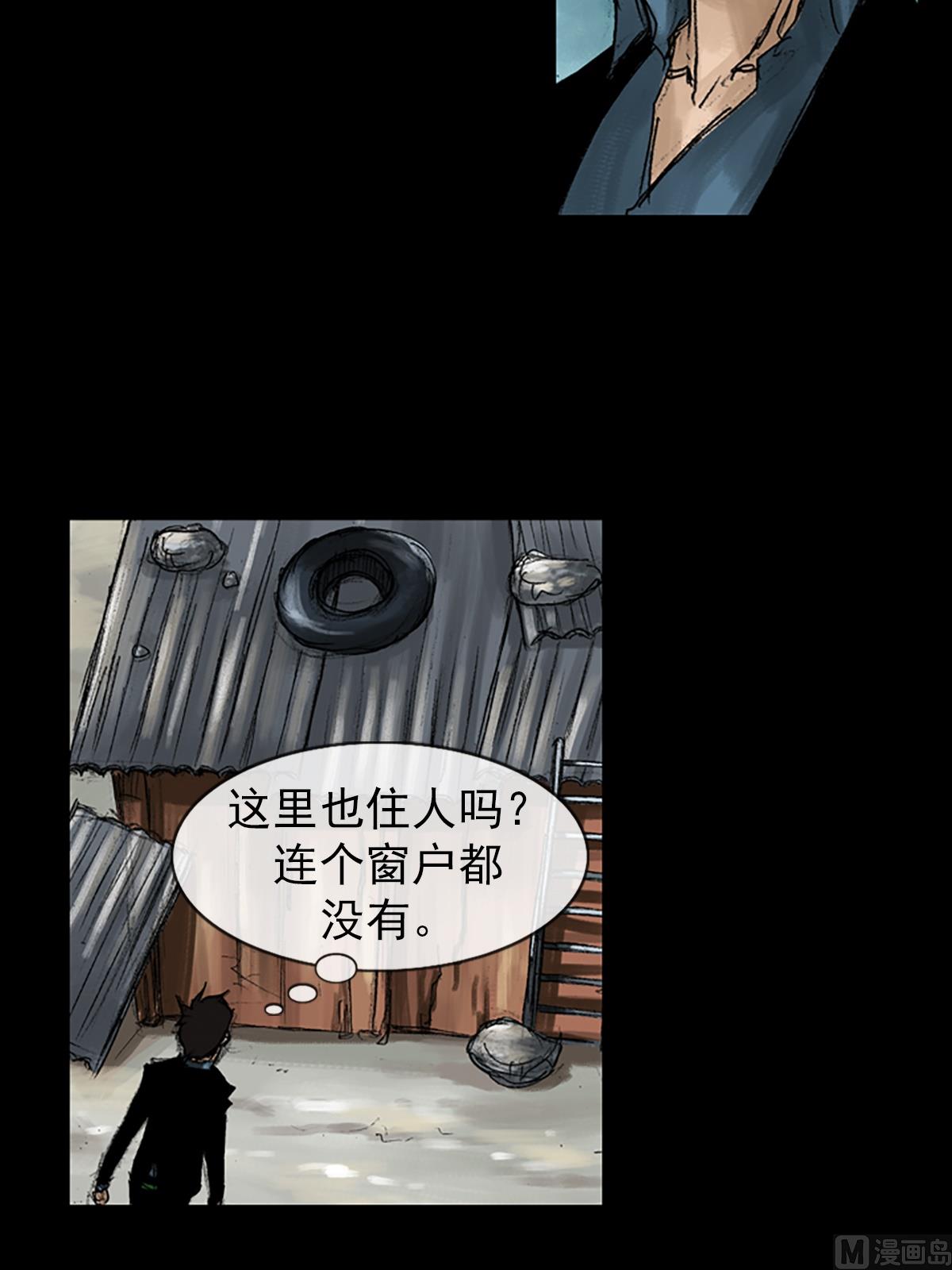 胜券在握歌曲漫画,第50话下1图