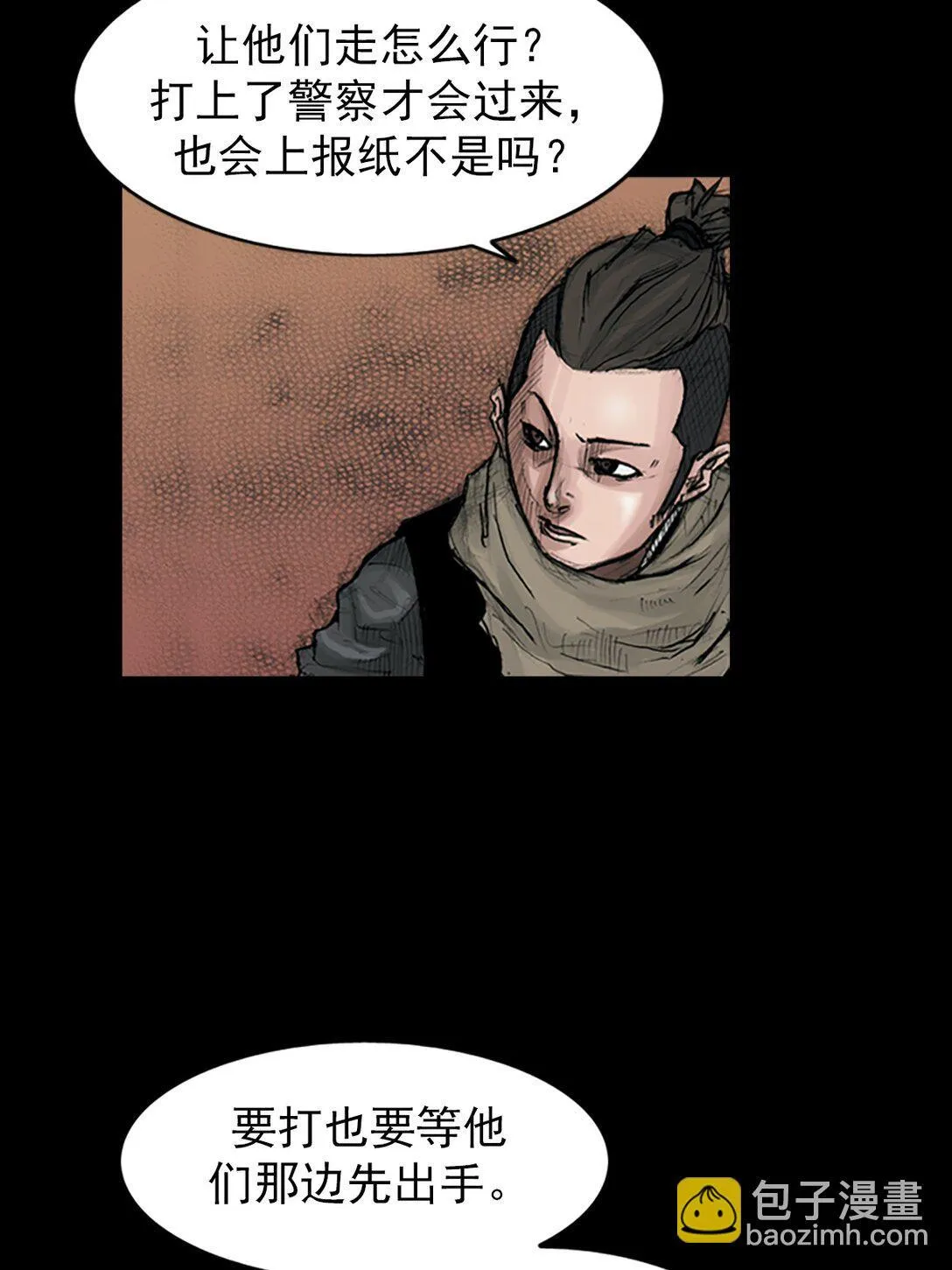胜券在握歌曲漫画,第171话 下1图