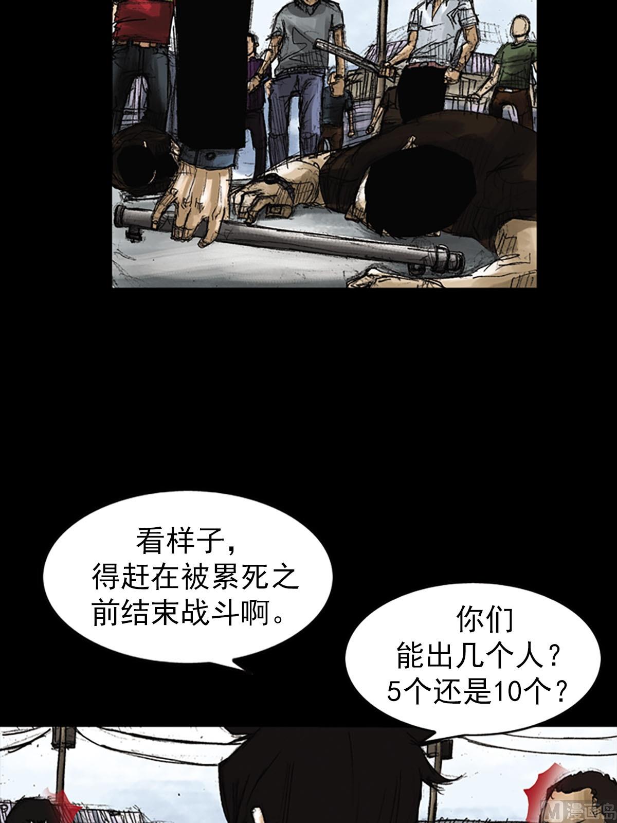 胜券在握歌曲漫画,第51话上1图