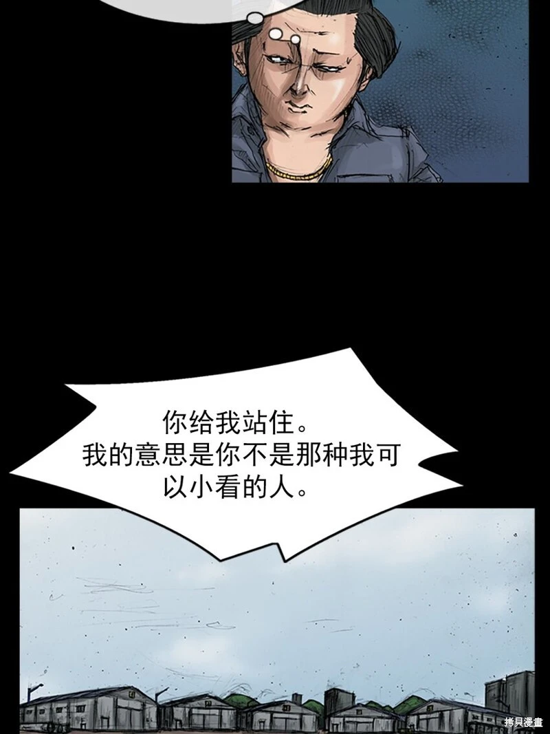 胜券在握歌曲漫画,第145话下2图