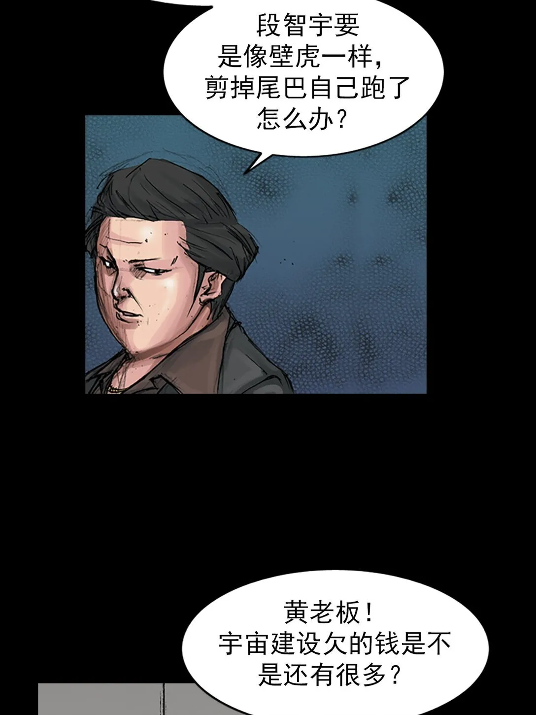 胜券在握歌曲漫画,第171话 下2图
