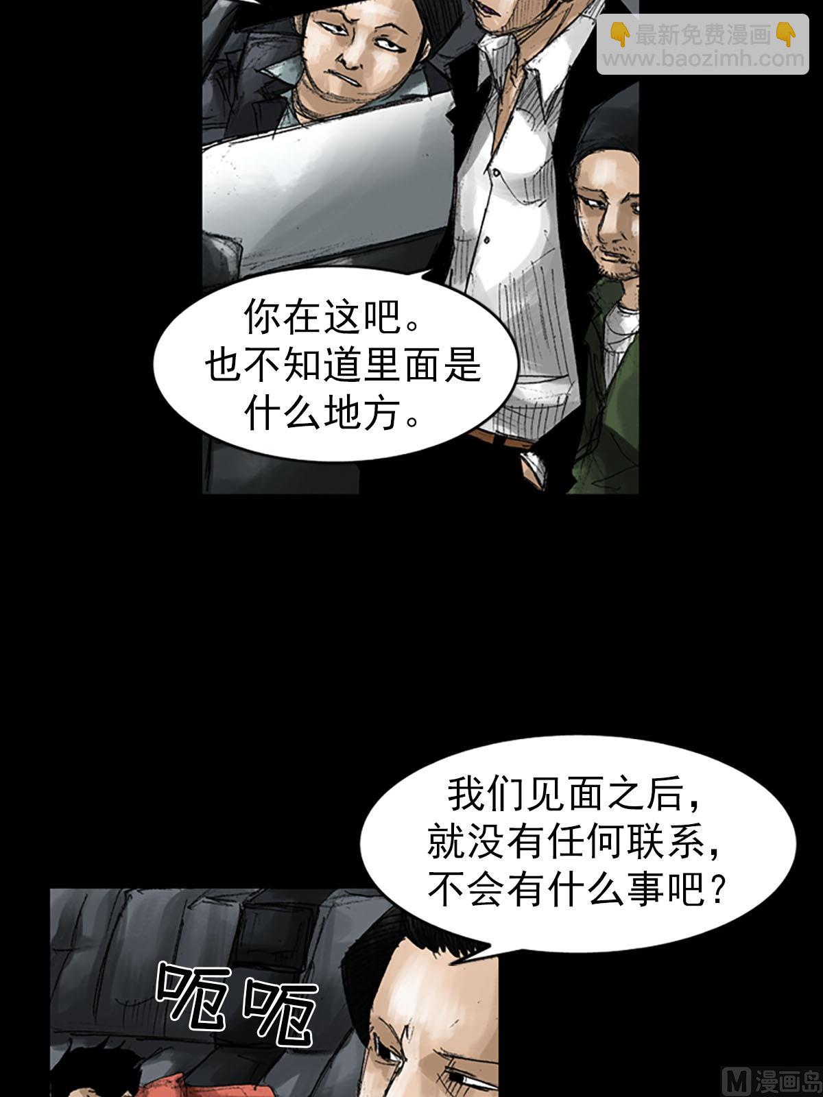 胜券在握歌曲漫画,第54话上1图