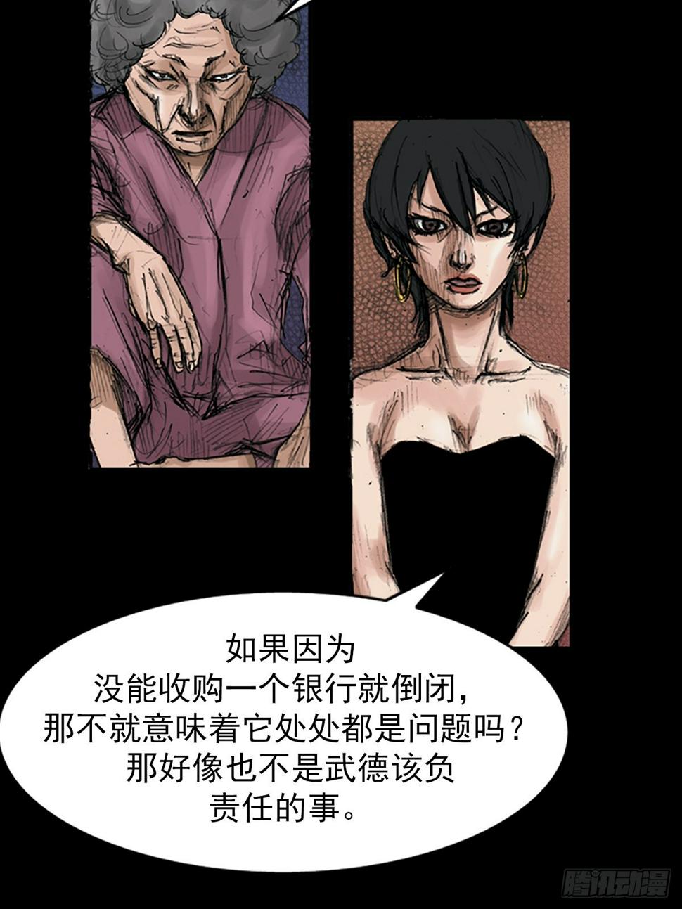 胜券在握歌曲漫画,第115话下1图