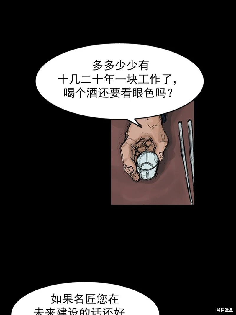胜券在握歌曲漫画,第145话下1图