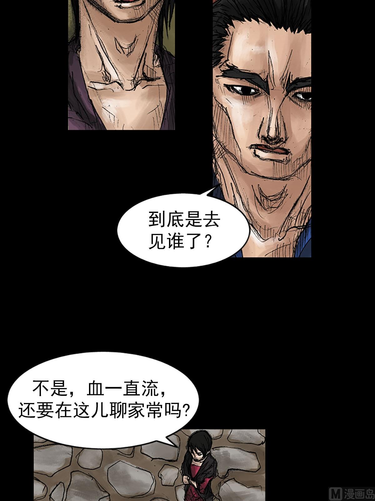 胜券在握歌曲漫画,第39话上2图