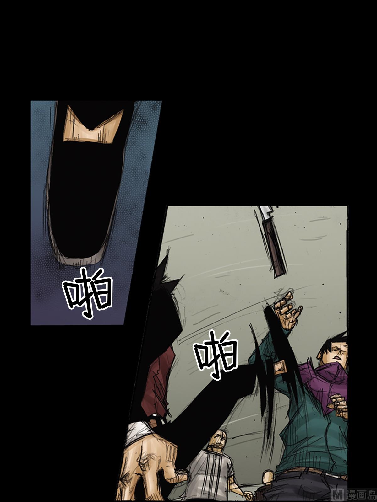 胜券在握歌曲漫画,第89话上2图