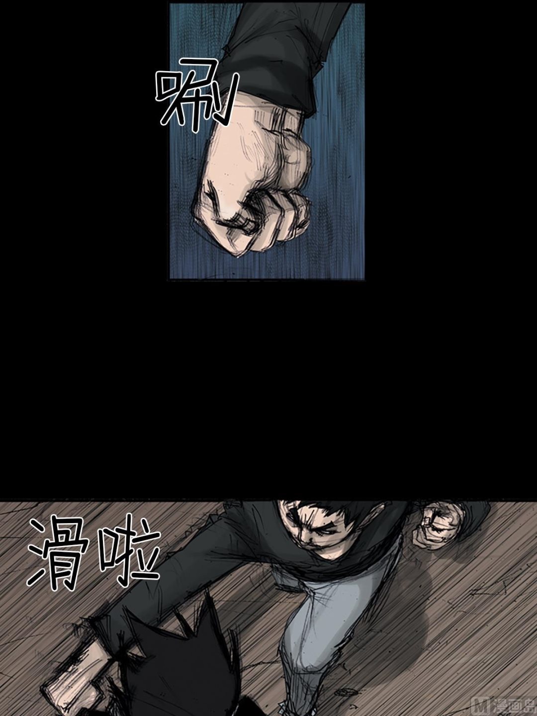 胜券在握歌曲漫画,第109话上2图