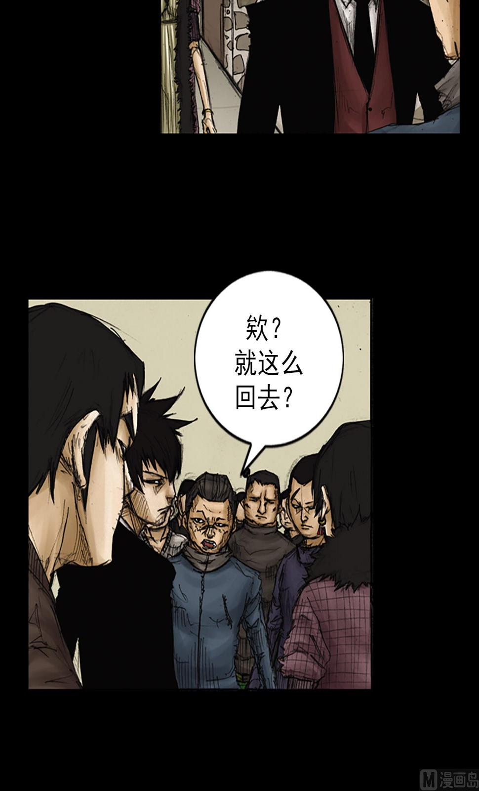 胜券在握歌曲漫画,第87话上2图