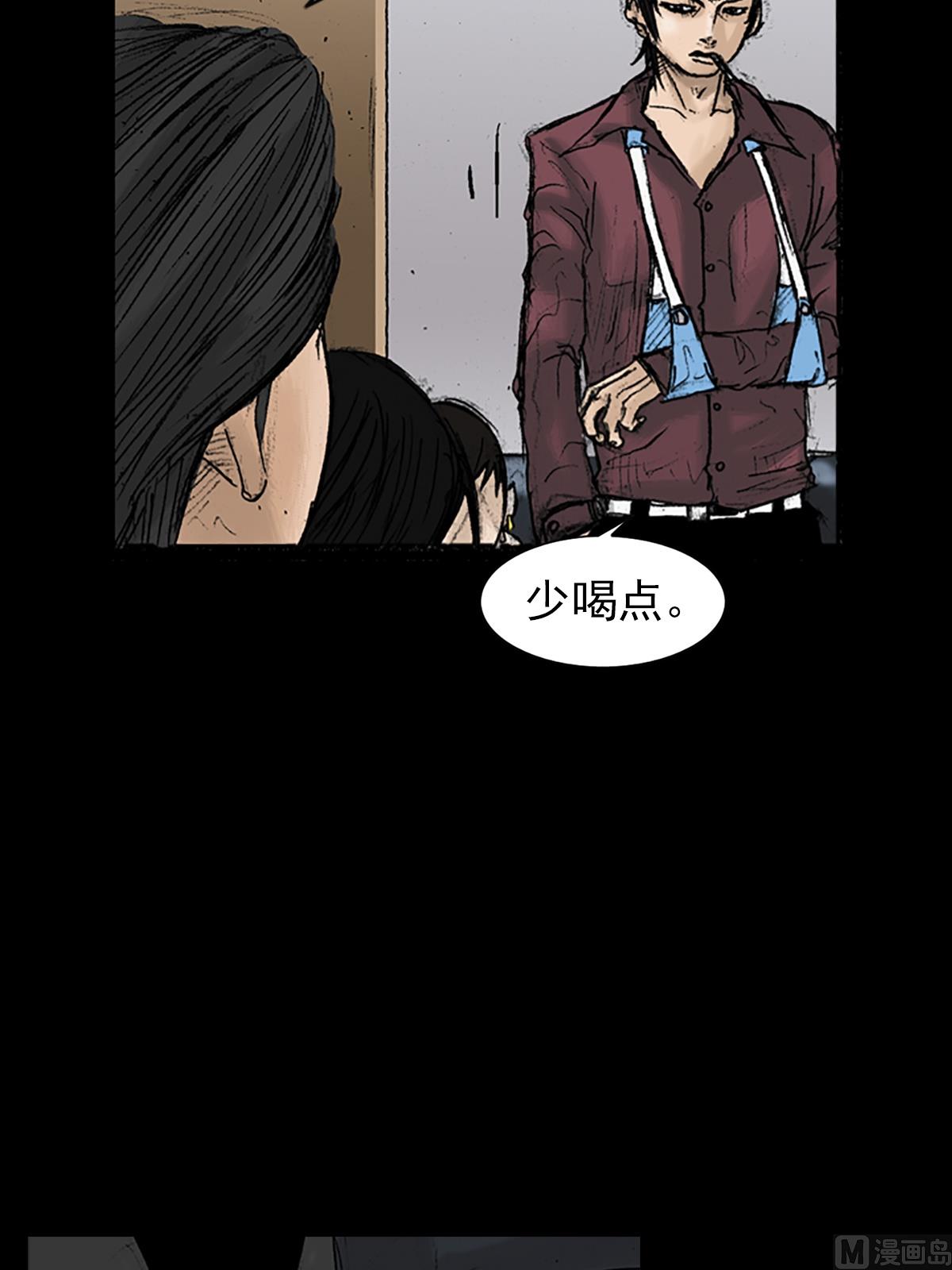 胜券在握歌曲漫画,第21话下2图