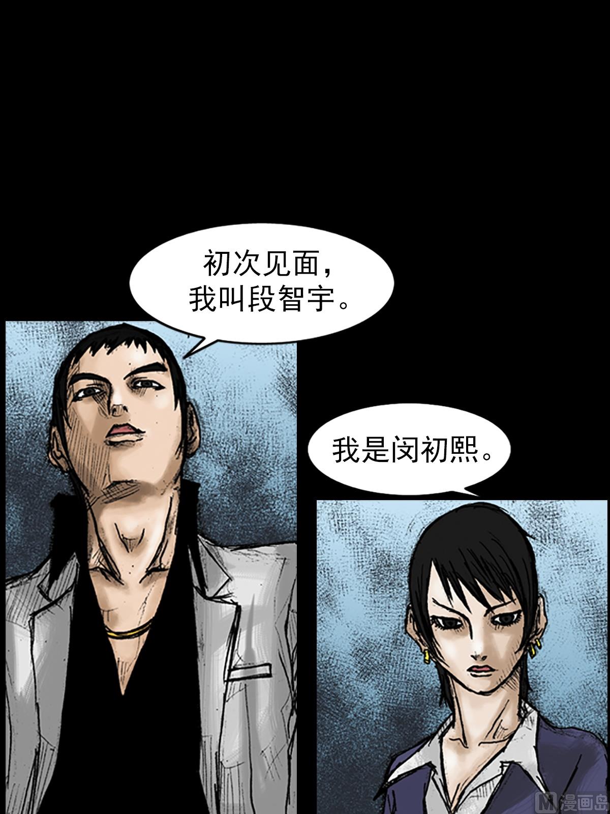 胜券在握歌曲漫画,第23话下1图