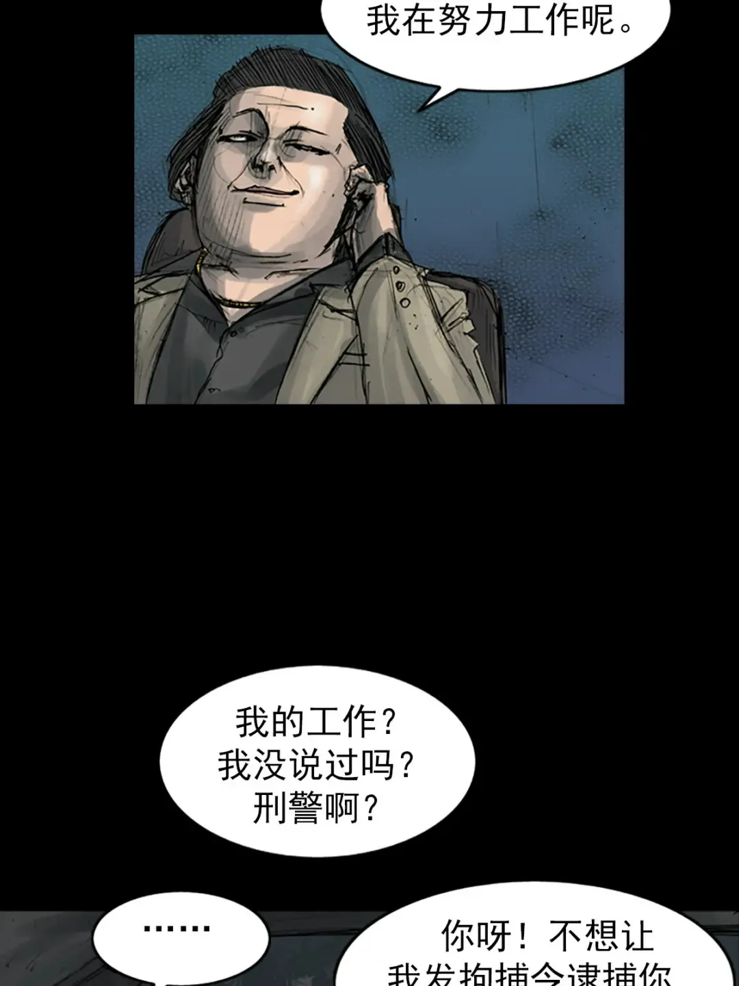 胜券在握歌曲漫画,第165话 上1图