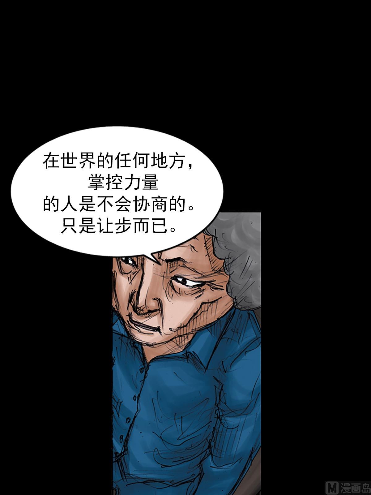 胜券在握歌曲漫画,第98话上2图
