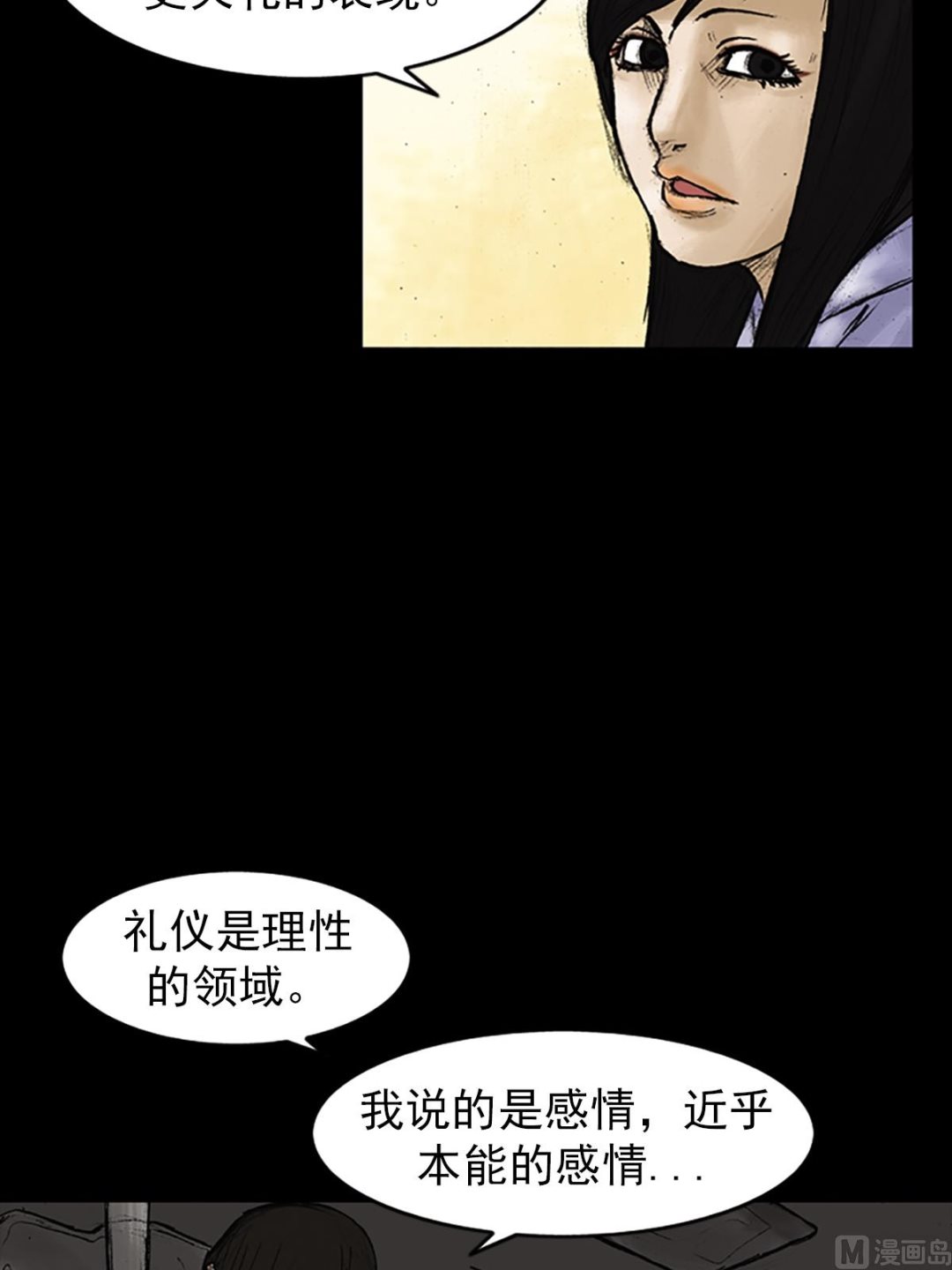 胜券在握歌曲漫画,第25话下1图