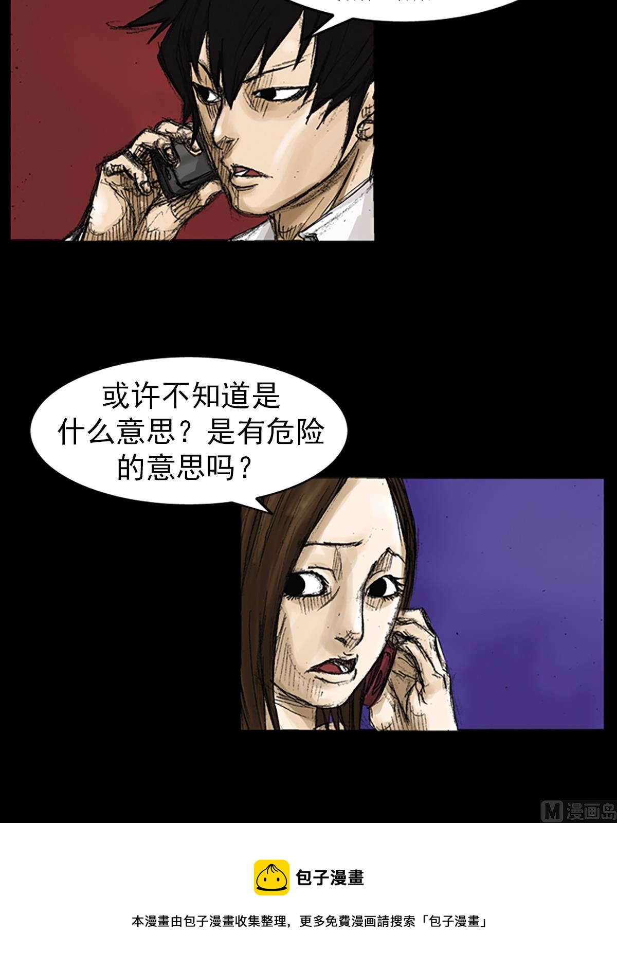 胜券在握八上数学答案人教版漫画,第73话下1图