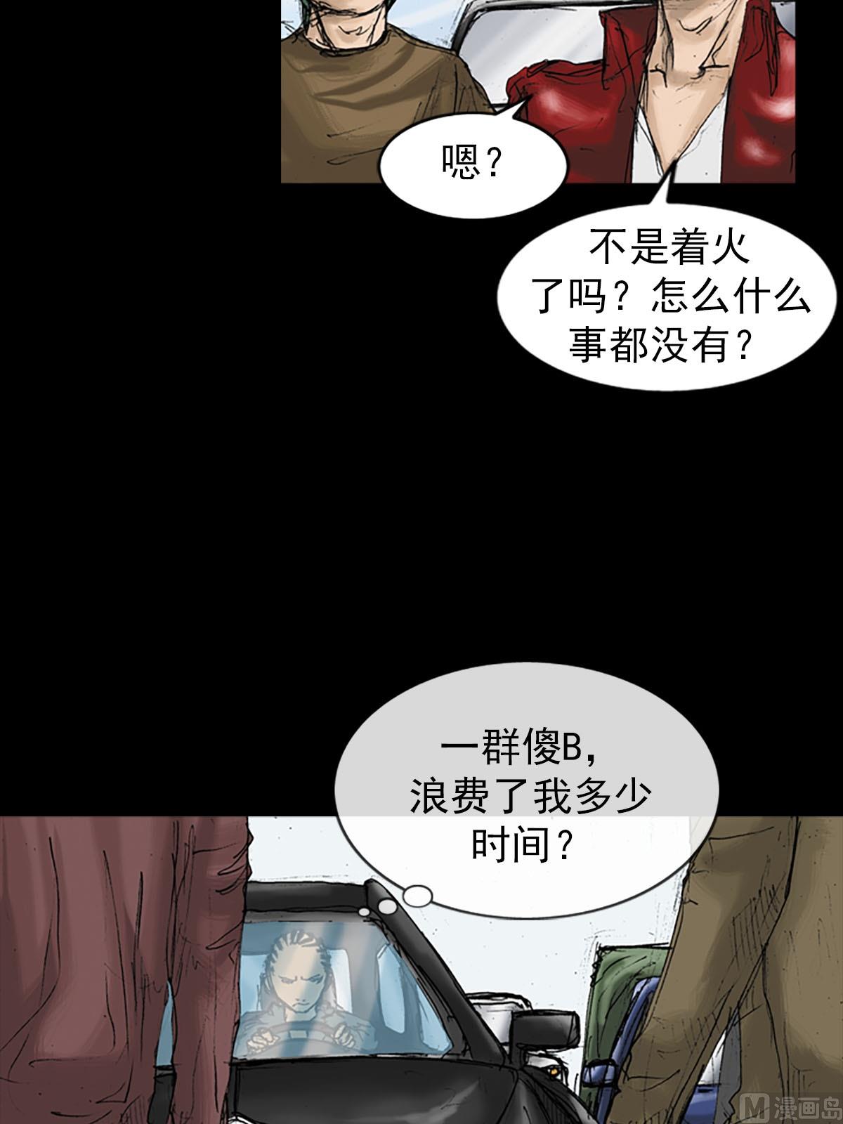 胜券在握歌曲漫画,第18话上2图
