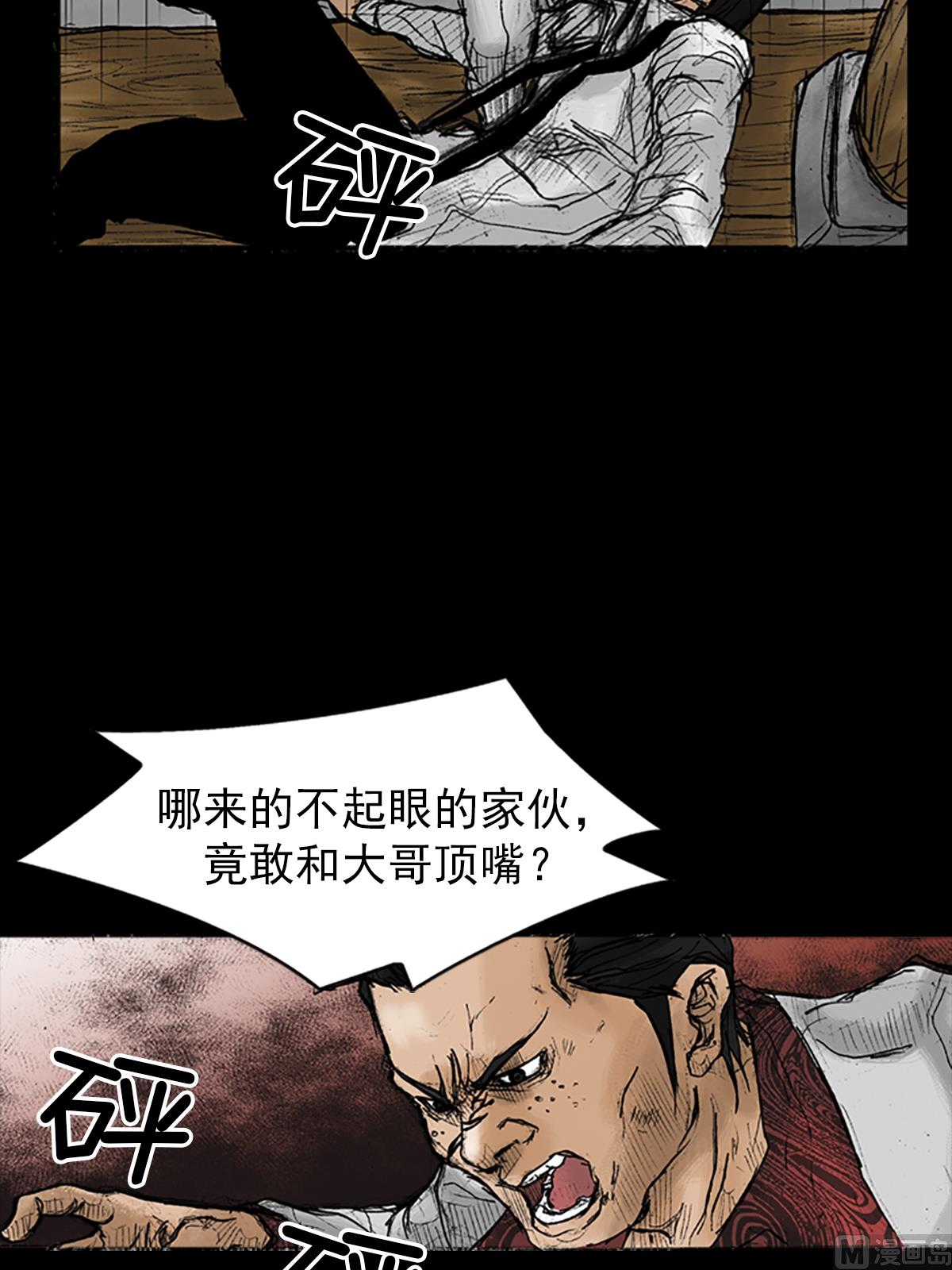 胜券在握歌曲漫画,第23话下2图